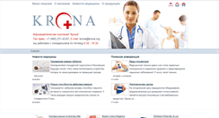 Desktop Screenshot of krona.org
