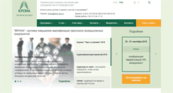 Desktop Screenshot of krona.edu.ru