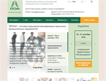Tablet Screenshot of krona.edu.ru